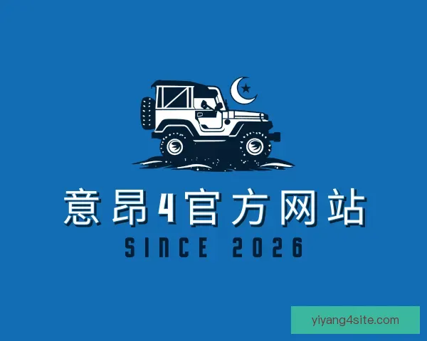 了解意昂4官方网站